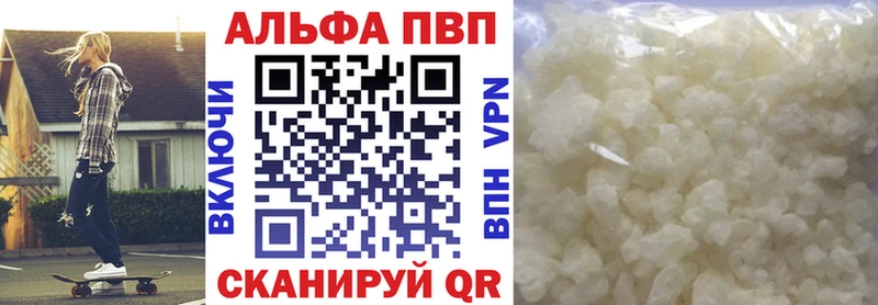 Alpha PVP СК  Тбилисская 