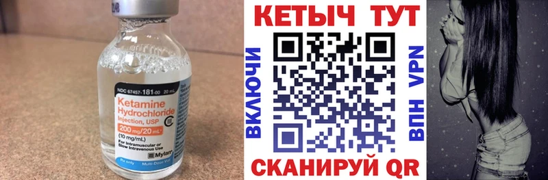 КЕТАМИН ketamine  купить закладку  Тбилисская 