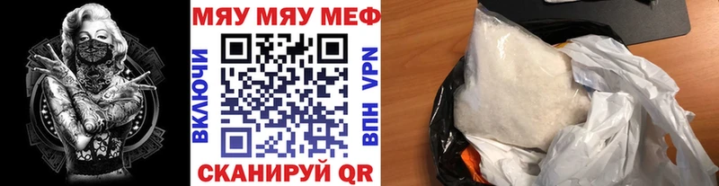 Мефедрон мука  Тбилисская 